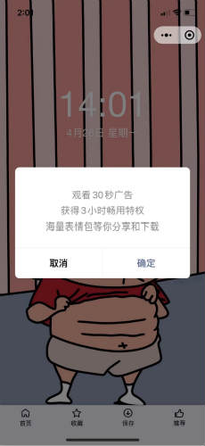 如何做小程序月入1万+?插图7 如何做小程序月入1万+?插图7