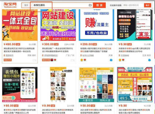 如何做小程序月入1万+?插图4 如何做小程序月入1万+?插图4
