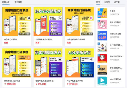 如何做小程序月入1万+?插图3 如何做小程序月入1万+?插图3