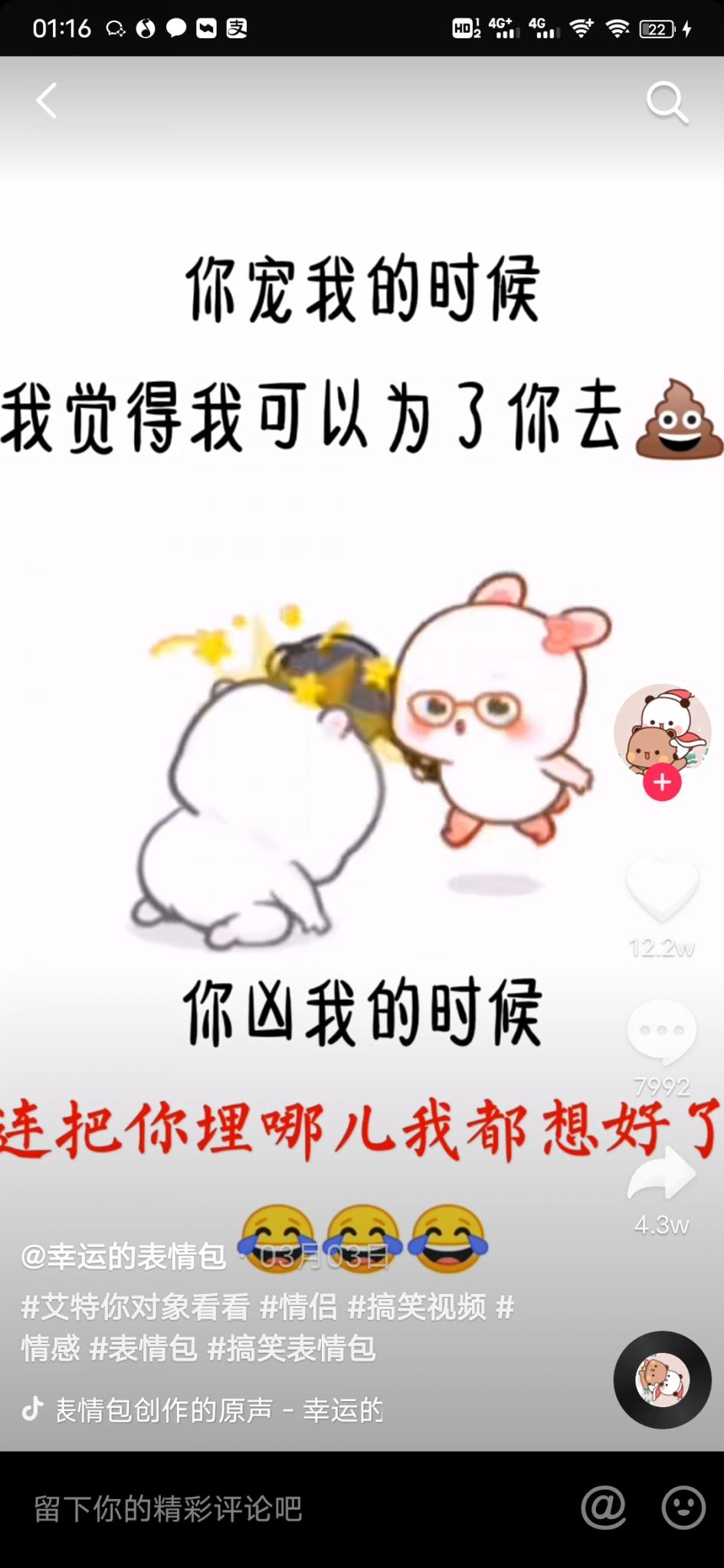 揭秘抖音月入30万项目附实操-源来如此