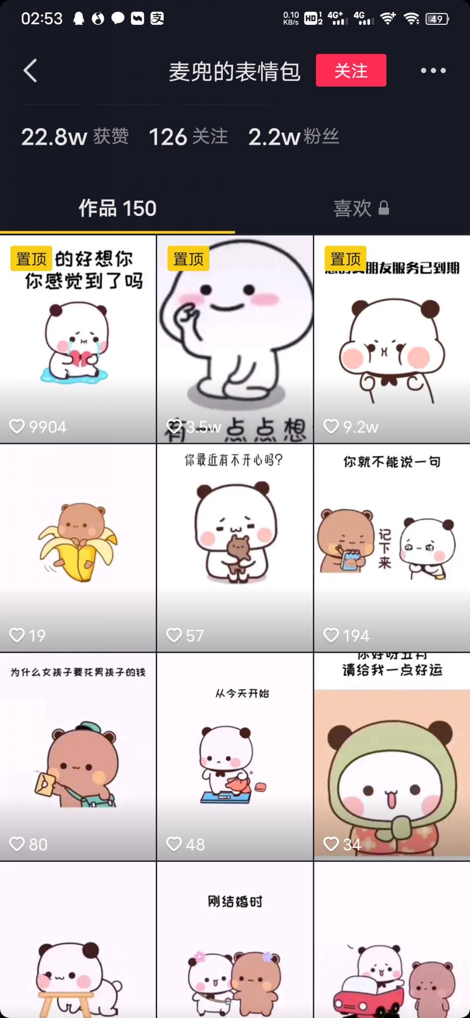 揭秘抖音月入30万项目附实操插图12