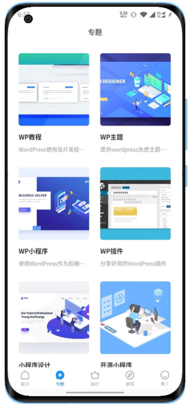 最新微信小程序社区论坛源码分享-源来如此