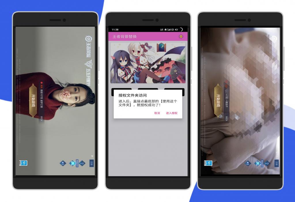 王者荣耀自定义背景图一键替换-源来如此