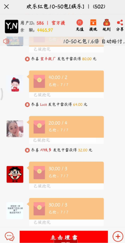 最新红包扫雷源码分享＋教程-源来如此