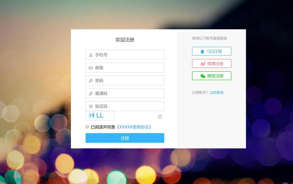 漂亮大气注册登录页面模板-源来如此