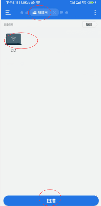 局域网实现手机和PC互相访问-源来如此