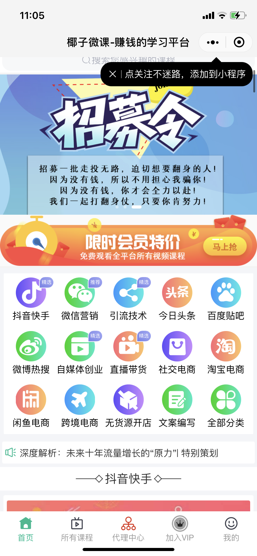 新版2021知识付费系统付费阅读小程序源码知识付费平台-源来如此