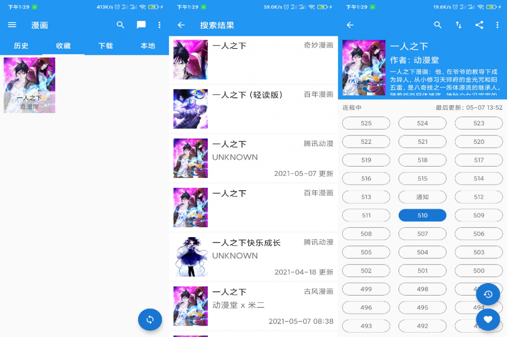 CIMOC聚合漫画— 含全网漫画可下载-源来如此