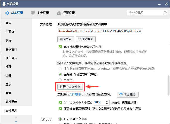 导出QQ收藏中的语音文件并转换为音频格式插图1 导出QQ收藏中的语音文件并转换为音频格式插图1