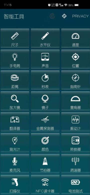 安卓手机多功能网络工具箱！无广告解锁版-源来如此