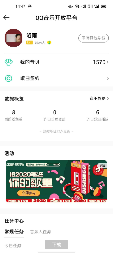 腾讯网易抖音认证教程插图2