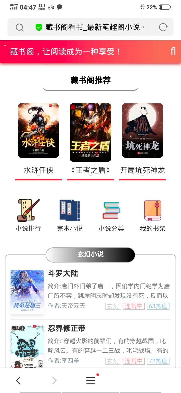 YGBOOK小说系统 搭建自动采集小说源码 V6.15-源来如此