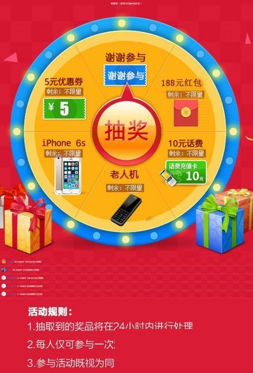 QQ红包源码 大转盘抽奖源码下载 微信红包源码-源来如此