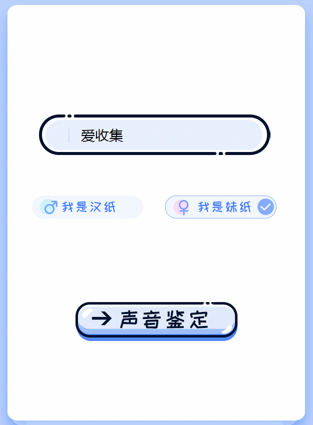 声音鉴卡引流神器网站源码-源来如此