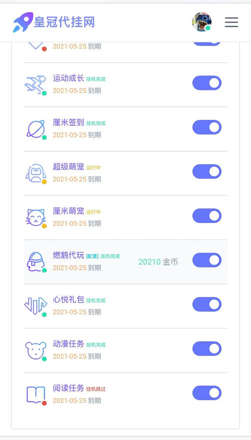 PHP代挂网站系统源码 去授权 支持燃鹅代抽-源来如此