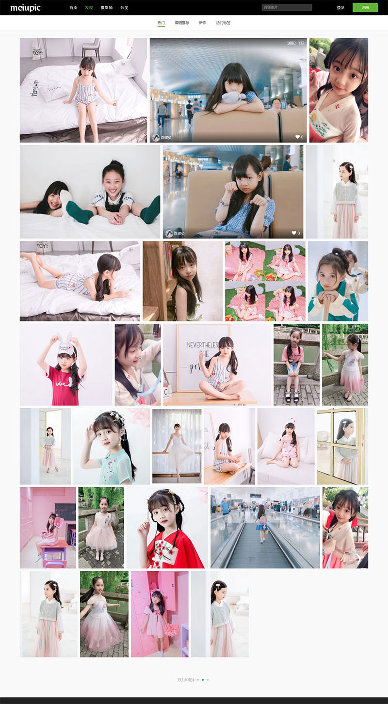 MeiuPic美优相册管理系统源码v3.1-源来如此