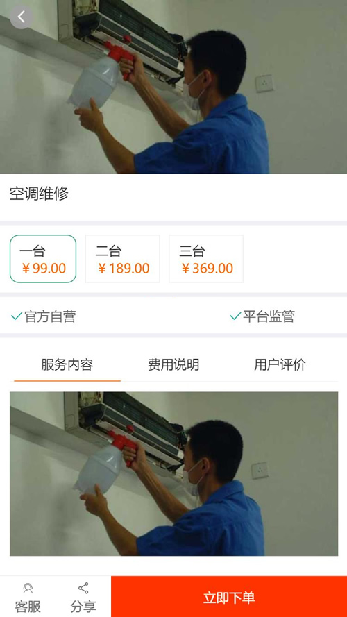 得推家政派单系统 v1.0插图1 得推家政派单系统 v1.0插图1