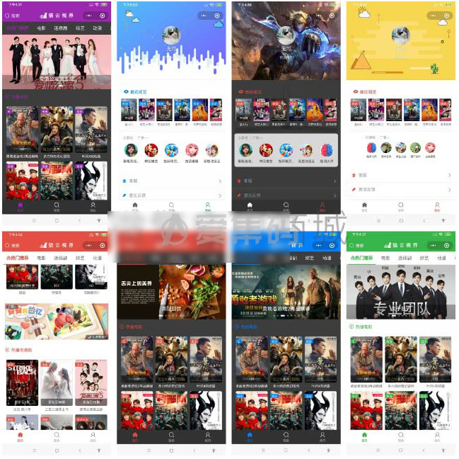 [微信小程序]sg电影院V2.0.7版完整安装包-源来如此