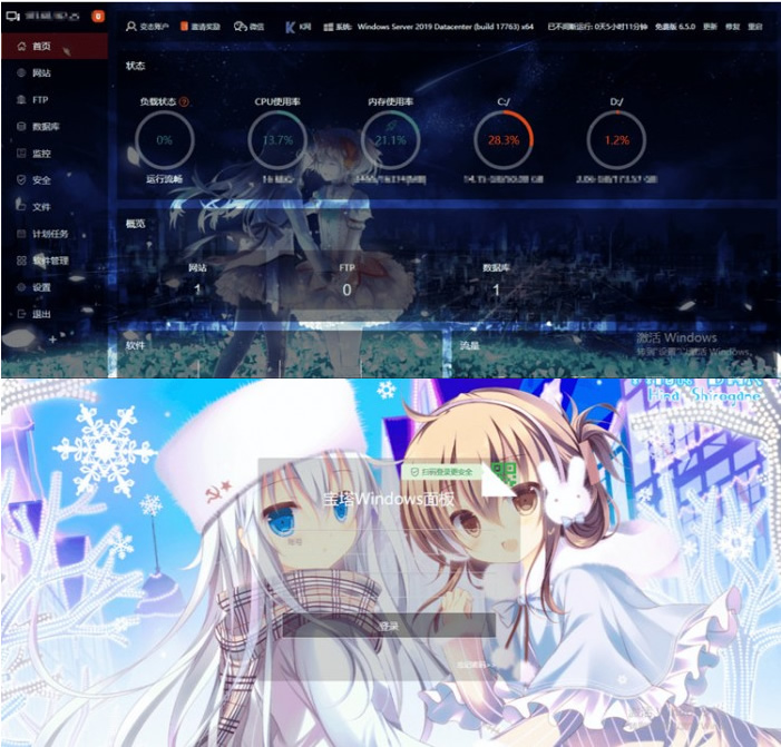 宝塔bt控制面板美化模板-源来如此