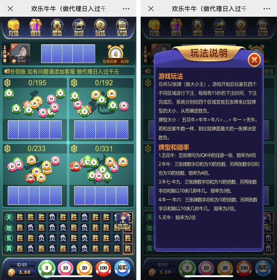 万人欢乐牛牛完整源码 CC支付+搭建简单-源来如此