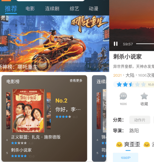 剧好看影视v1.0.9纯净版-源来如此