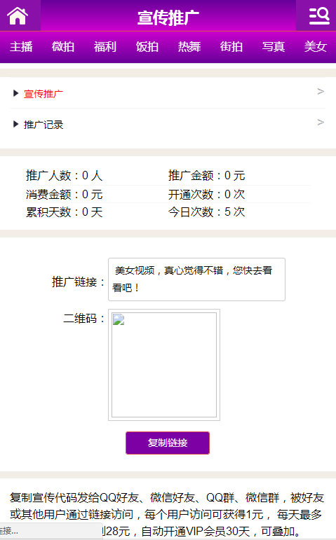PHP源码 猫扑盒子 在线播放神马视频引流电影网站插图1