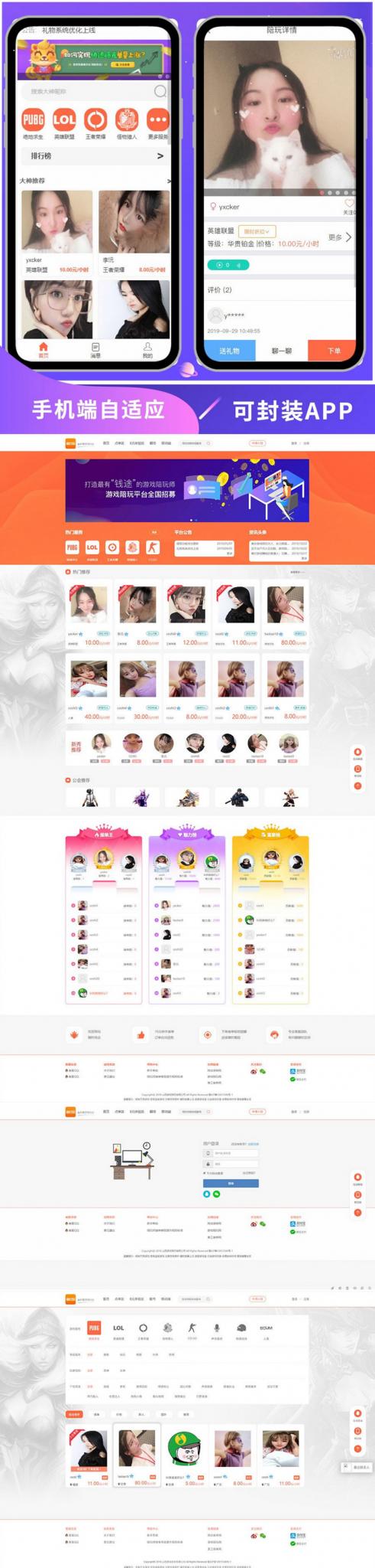 PHP游戏玩平台源码 WAP手机端自适应-源来如此
