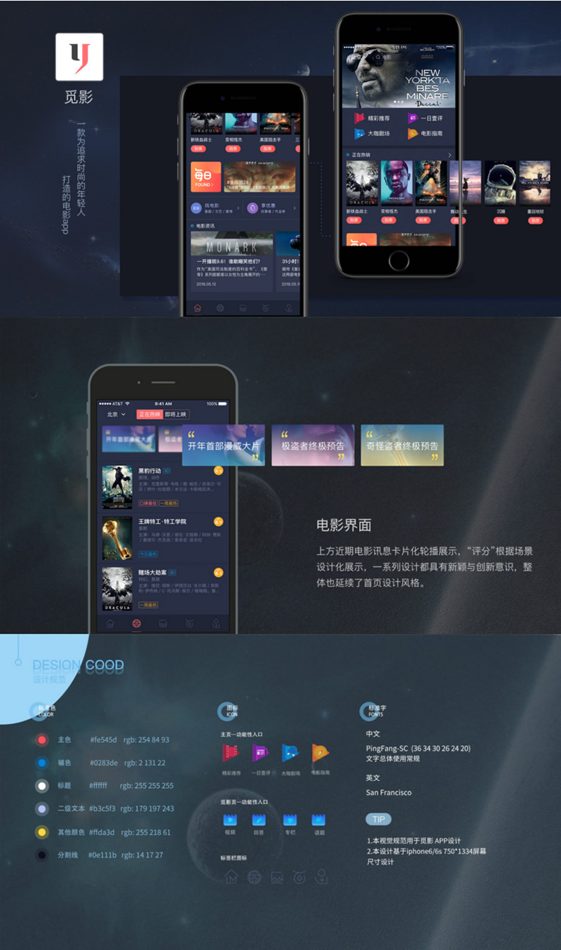 觅影电影影视APP源码 双端原生完美运营附带开发文档和教程-源来如此