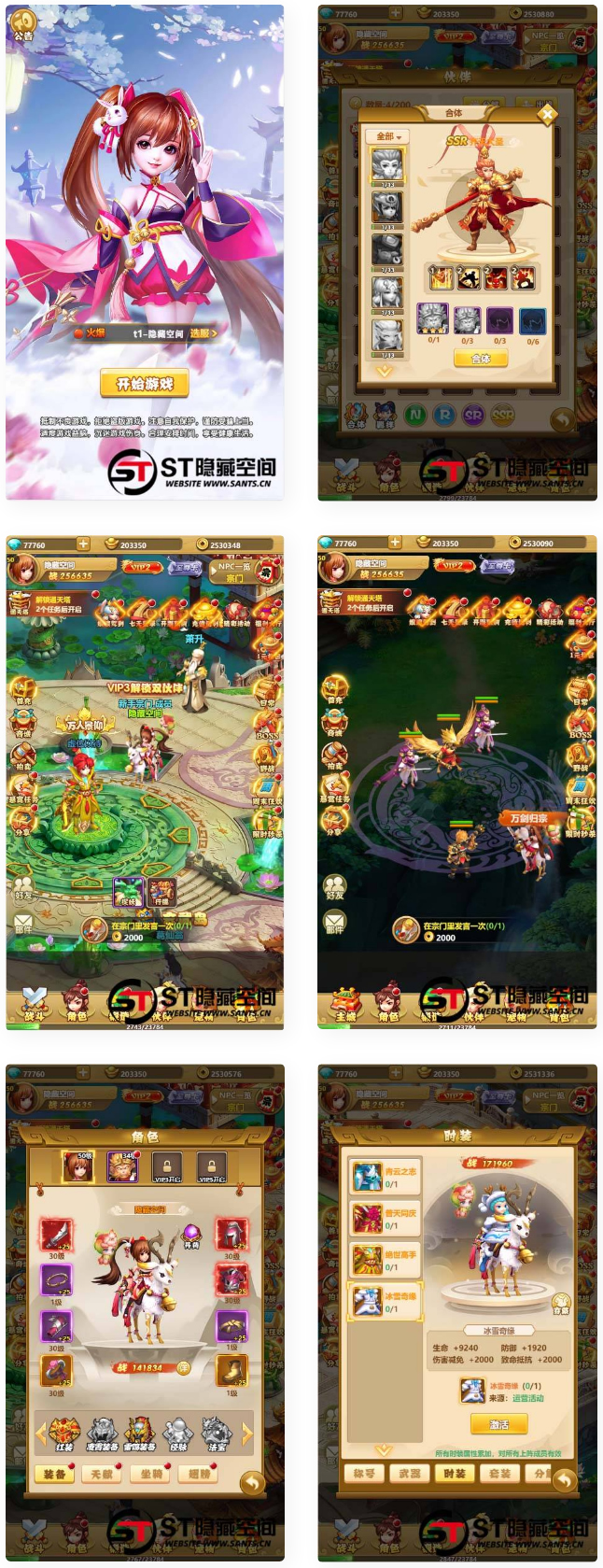 【封神西游H5】一键端+教程+授权物品后台-源来如此