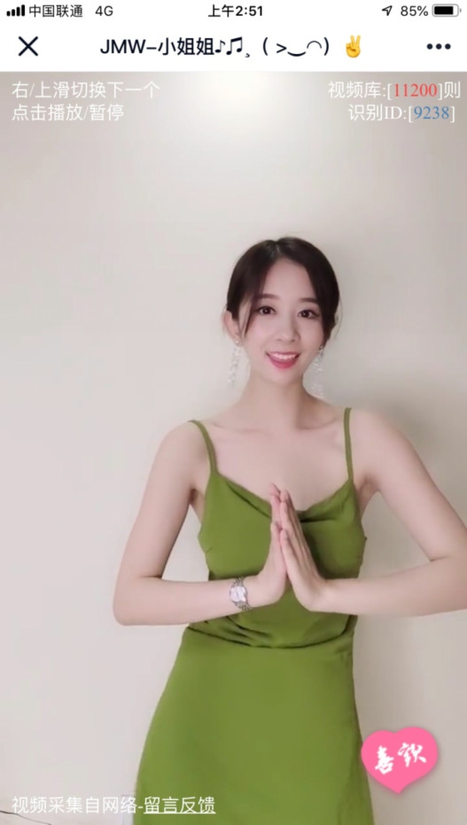 仿短视频竖屏播放美女源码-源来如此