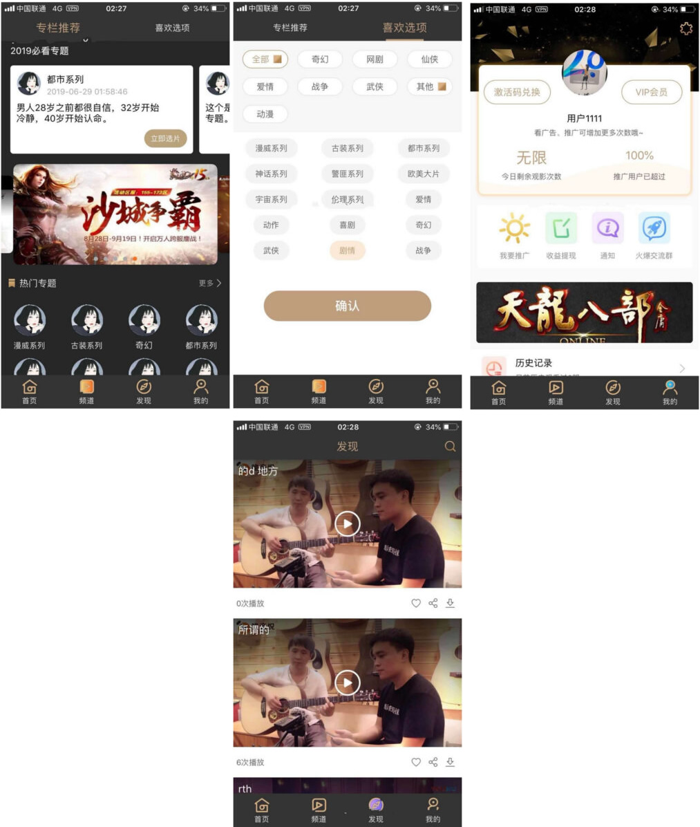 正版源码黄瓜青瓜视频APP安卓苹果原生双端 黄瓜视频 lulube、番茄、香蕉视频影视源码+开发文档-源来如此