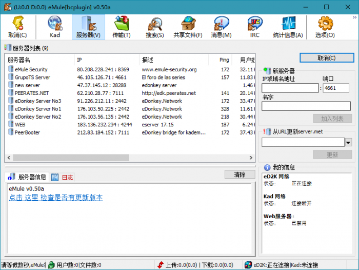 BitComet v1.72解锁豪华版-源来如此