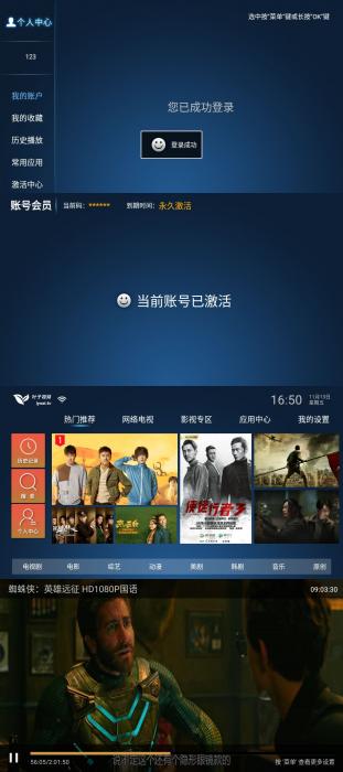 叶子TV v1.7.3.0免激活码版-源来如此