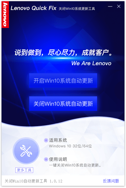 关闭Win10自动更新v1.0.12-源来如此