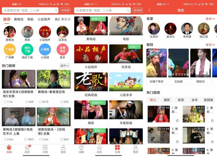 安卓戏曲多多v2.0.6.0绿化版-源来如此