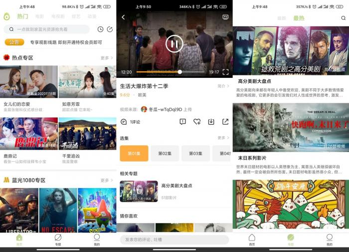 安卓冬瓜影视v1.4.1.1绿化版-源来如此