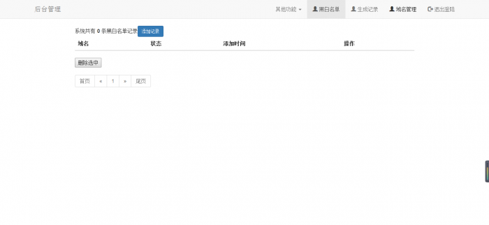 免费一个价值188的防红程序-最新可用-源来如此