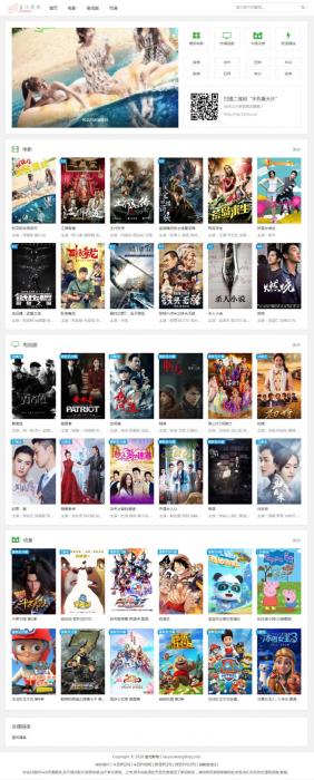 最近流行的电影站,精仿品优影院,蓝优影视系统源码-源来如此