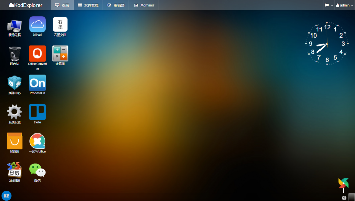 非常强大的web网盘源码-源来如此