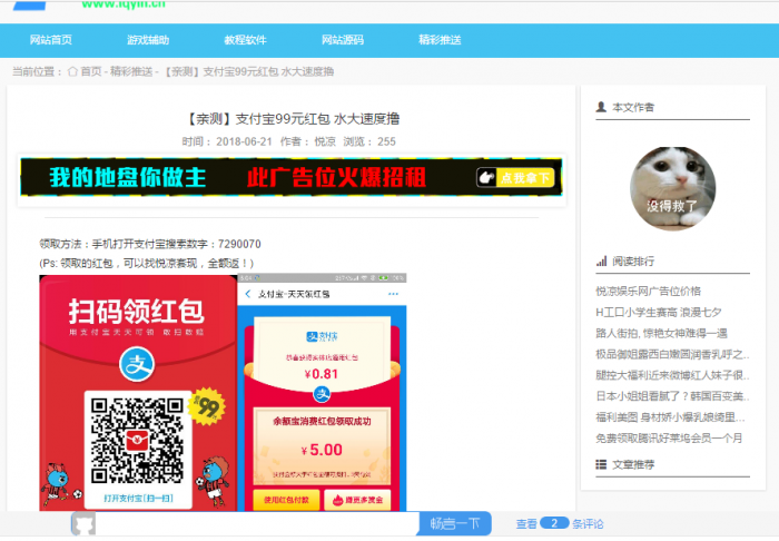 iqyln程序仿悦凉娱乐网完整源码,有需要的可以下载-源来如此