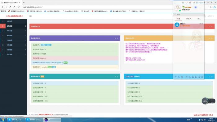 最新发布亿心自助下单系统,刚需的下载-源来如此