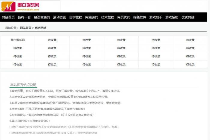 资源教程网内页导航源码免费发布-源来如此