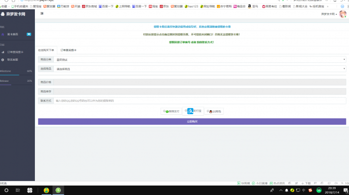 最新个人发卡系统6.0版本(修复版)带教程-源来如此