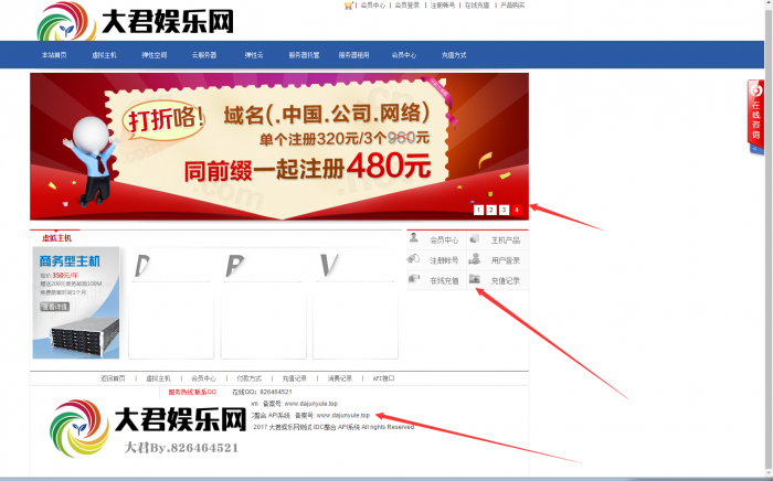 最新发布IDC销售系统1.8版本更新4套模板-源来如此
