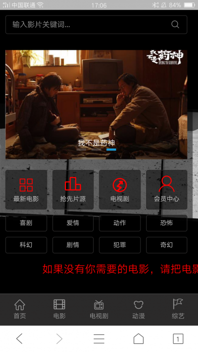 最新影院freekan4.0小逗修复更新版,挺火的这个-源来如此