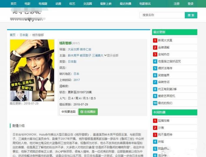 价值500元的赤兔CmsV2.0影视系统PJ版免费下载,自带采集-源来如此