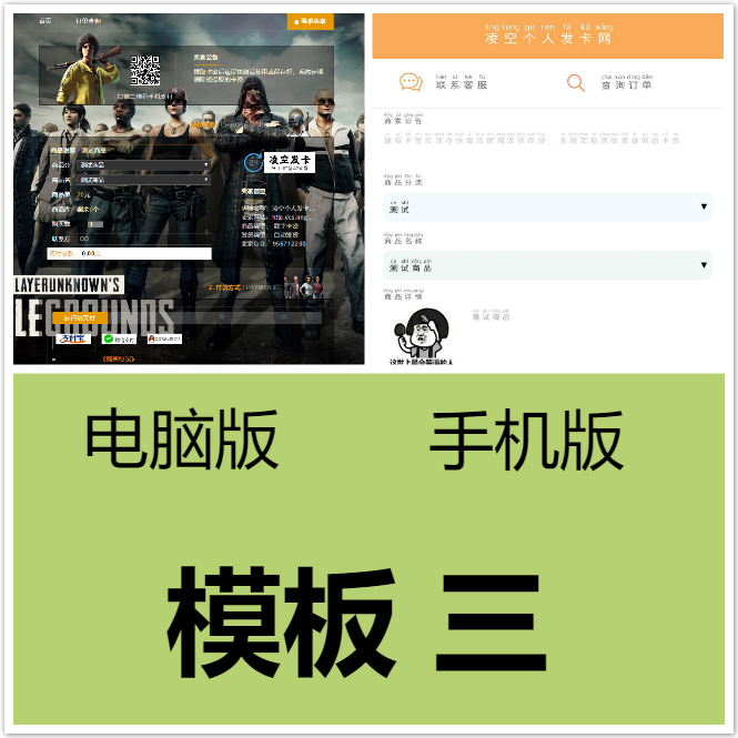 最新版个人发卡源码6.3修复已知问题-源来如此