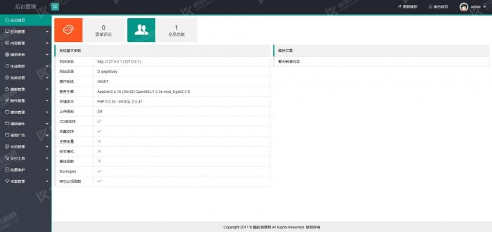 精仿小刀娱乐网 QQ娱乐网网站源码织梦程序 零零娱乐网-源来如此
