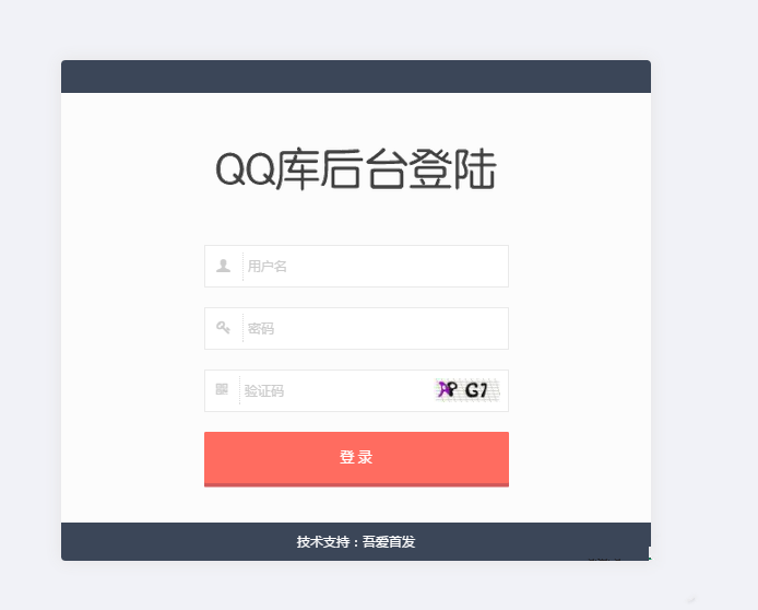 QQ库网整站带数据网站源码 织梦程序-源来如此
