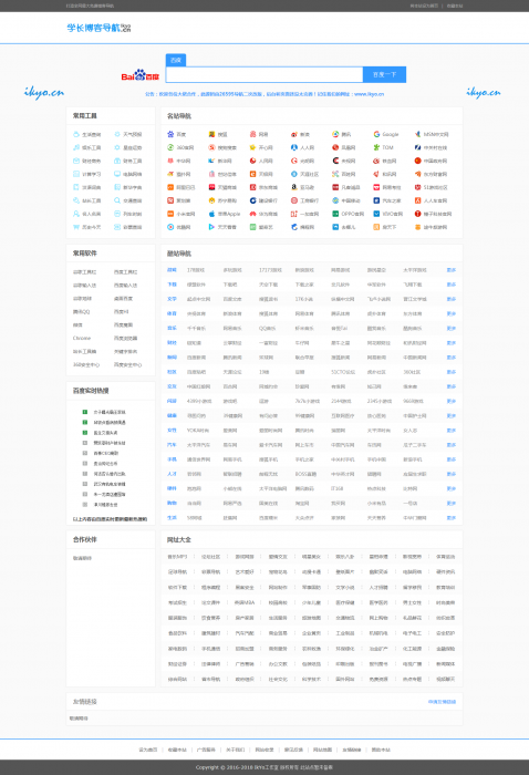 零零博客简洁导航源码,无后台-源来如此